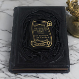 Книга ручной работы «Россия. История коронаций»