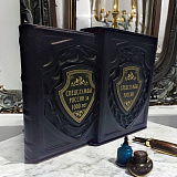 Подарочное издание «Спецслужбы России за 1000 лет в футляре» в коже