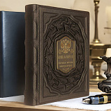 Книга в подарочной упаковке «Николай II. Личная жизнь императора»